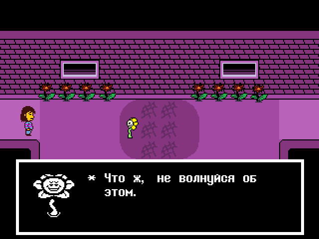 Комикс Undertale. Inverted Fate: выпуск №490