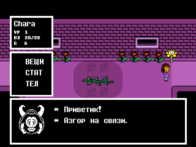 Комикс Undertale. Inverted Fate: выпуск №503