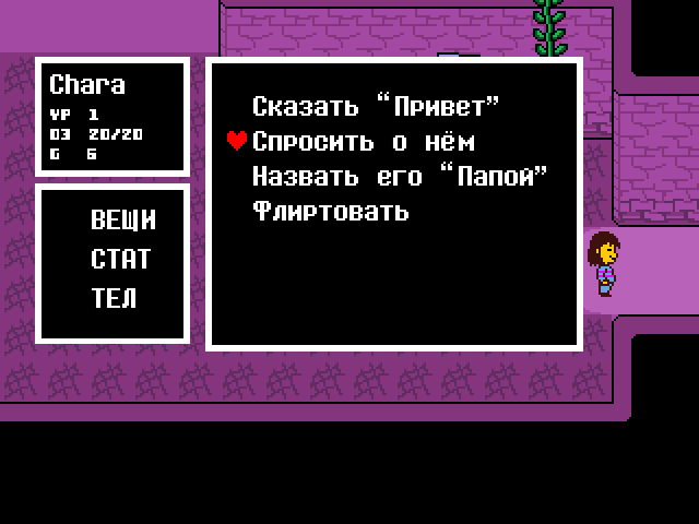 Комикс Undertale. Inverted Fate: выпуск №549