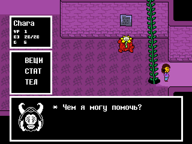 Комикс Undertale. Inverted Fate: выпуск №552