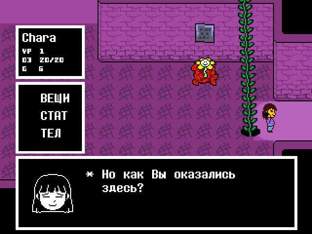 Комикс Undertale. Inverted Fate: выпуск №557