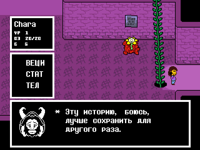 Комикс Undertale. Inverted Fate: выпуск №559