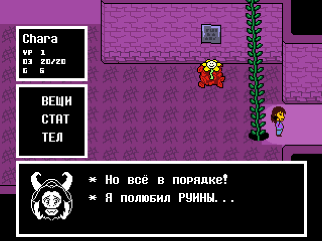 Комикс Undertale. Inverted Fate: выпуск №560