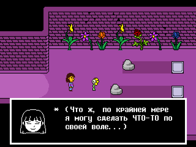 Комикс Undertale. Inverted Fate: выпуск №567