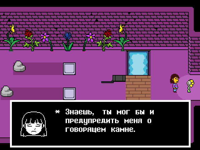 Комикс Undertale. Inverted Fate: выпуск №572