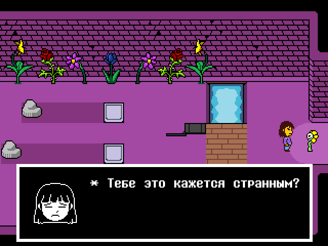 Комикс Undertale. Inverted Fate: выпуск №577