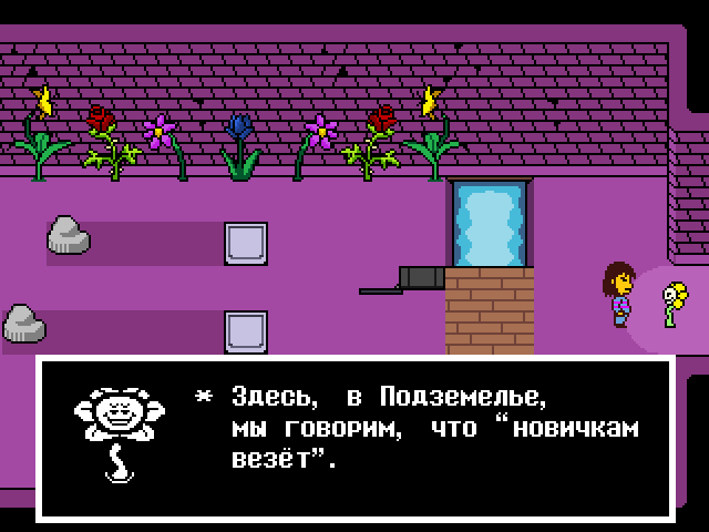 Комикс Undertale. Inverted Fate: выпуск №578