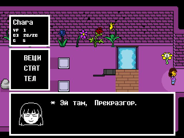 Комикс Undertale. Inverted Fate: выпуск №582