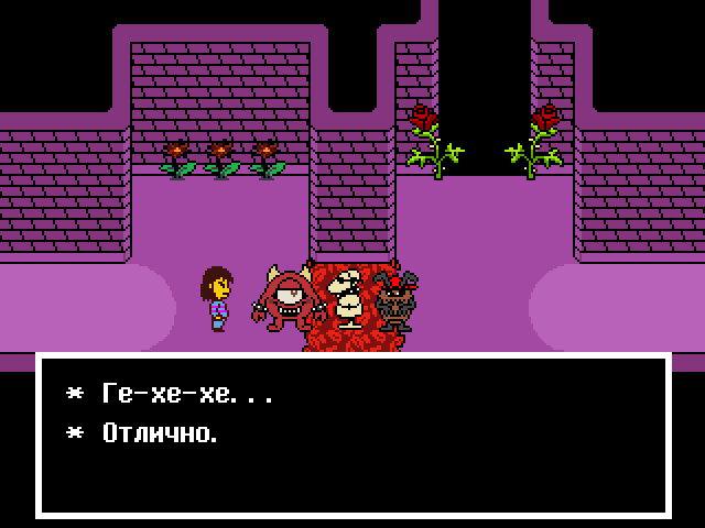 Комикс Undertale. Inverted Fate: выпуск №605