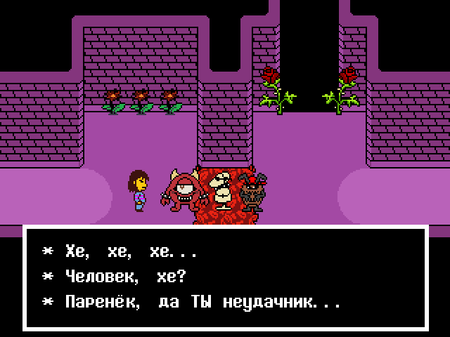 Комикс Undertale. Inverted Fate: выпуск №610