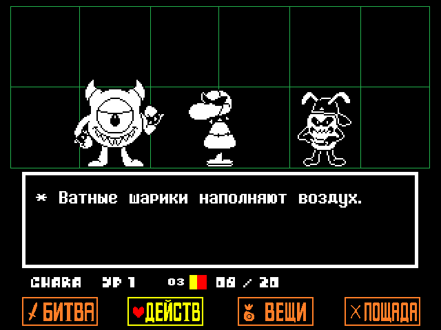 Комикс Undertale. Inverted Fate: выпуск №626