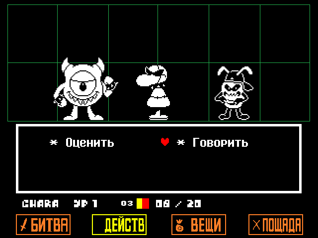 Комикс Undertale. Inverted Fate: выпуск №631