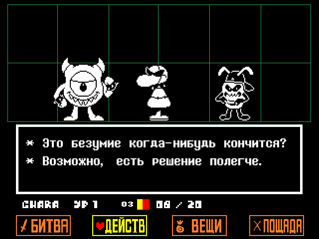 Комикс Undertale. Inverted Fate: выпуск №639