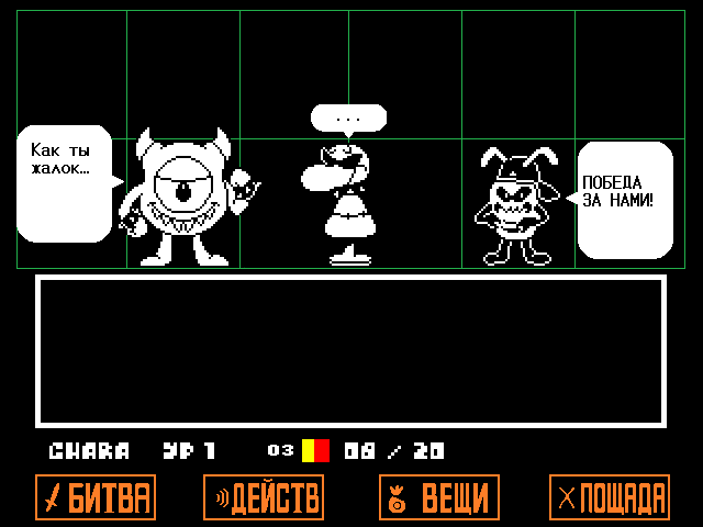 Комикс Undertale. Inverted Fate: выпуск №641