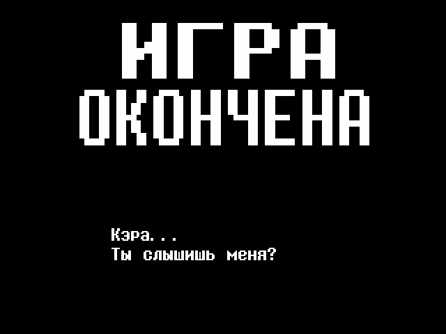 Комикс Undertale. Inverted Fate: выпуск №644