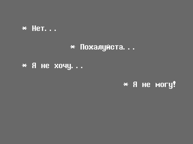 Комикс Undertale. Inverted Fate: выпуск №652