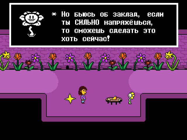 Комикс Undertale. Inverted Fate: выпуск №686