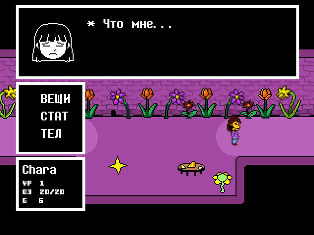 Комикс Undertale. Inverted Fate: выпуск №725