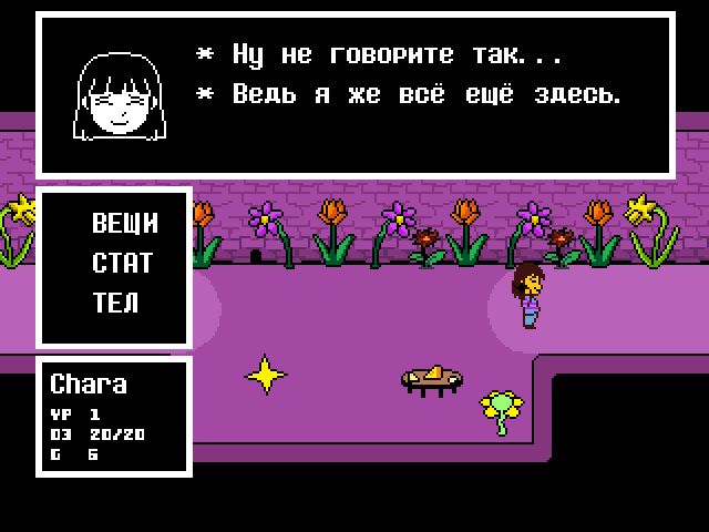 Комикс Undertale. Inverted Fate: выпуск №731