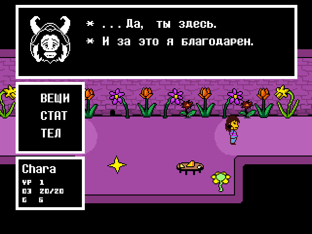 Комикс Undertale. Inverted Fate: выпуск №732