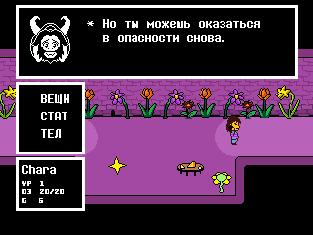 Комикс Undertale. Inverted Fate: выпуск №733