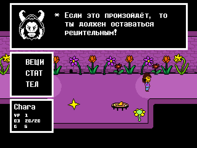 Комикс Undertale. Inverted Fate: выпуск №734