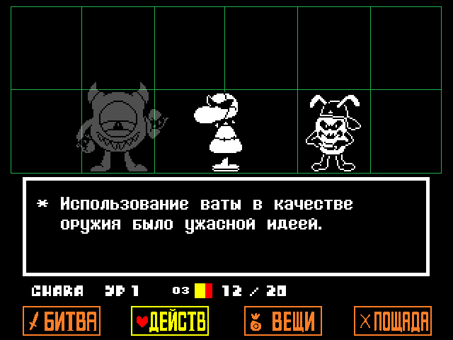 Комикс Undertale. Inverted Fate: выпуск №765