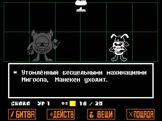 Комикс Undertale. Inverted Fate: выпуск №791