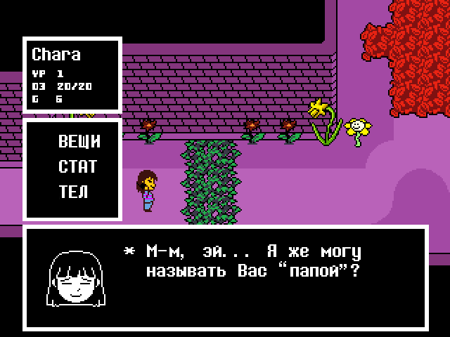 Комикс Undertale. Inverted Fate: выпуск №833