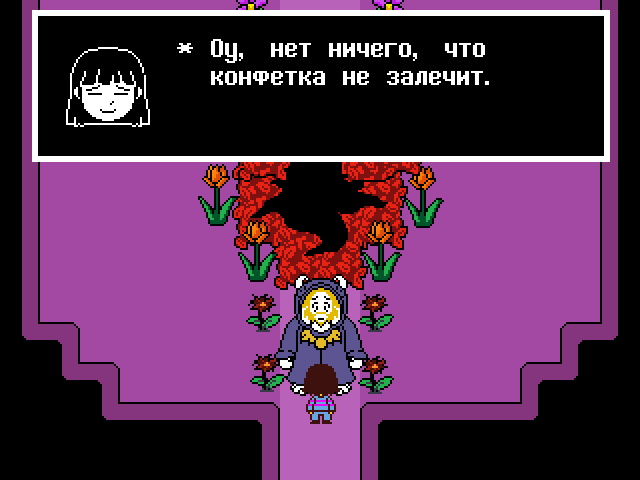 Комикс Undertale. Inverted Fate: выпуск №862