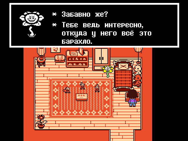 Комикс Undertale. Inverted Fate: выпуск №898