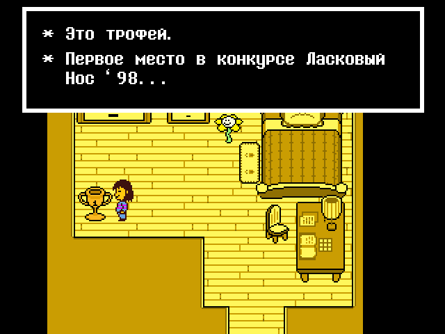 Комикс Undertale. Inverted Fate: выпуск №936