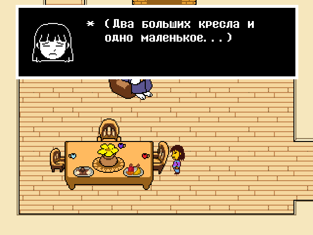 Комикс Undertale. Inverted Fate: выпуск №971