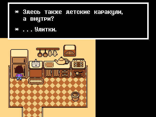 Комикс Undertale. Inverted Fate: выпуск №979