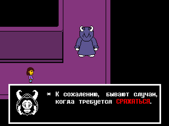 Комикс Undertale. Inverted Fate: выпуск №1039