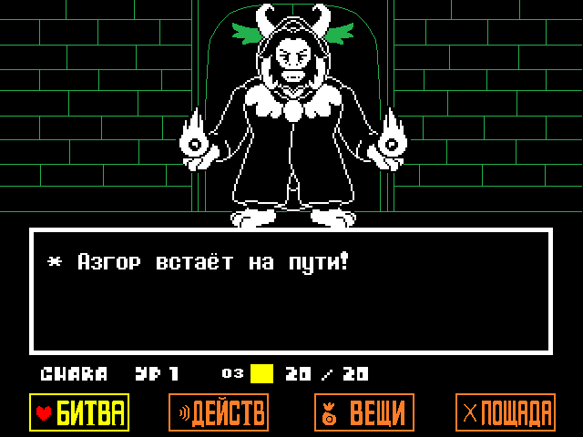 Комикс Undertale. Inverted Fate: выпуск №1045