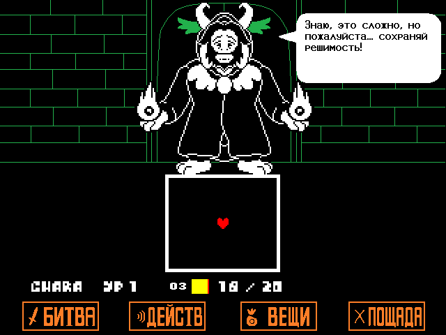 Комикс Undertale. Inverted Fate: выпуск №1053