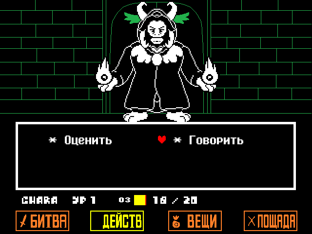 Комикс Undertale. Inverted Fate: выпуск №1056