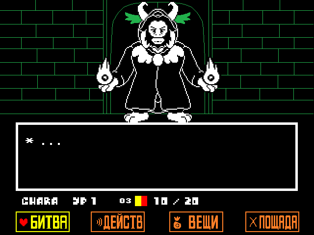 Комикс Undertale. Inverted Fate: выпуск №1068