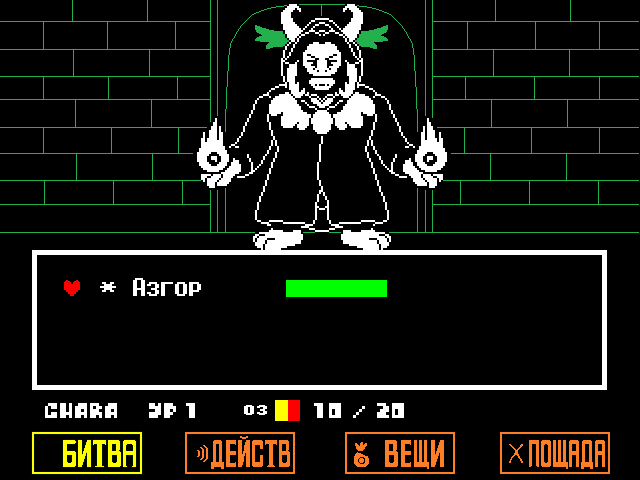 Комикс Undertale. Inverted Fate: выпуск №1069