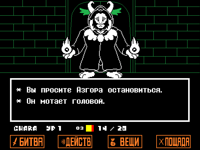 Комикс Undertale. Inverted Fate: выпуск №1086