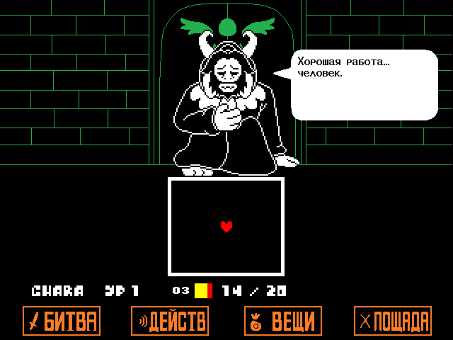 Комикс Undertale. Inverted Fate: выпуск №1091