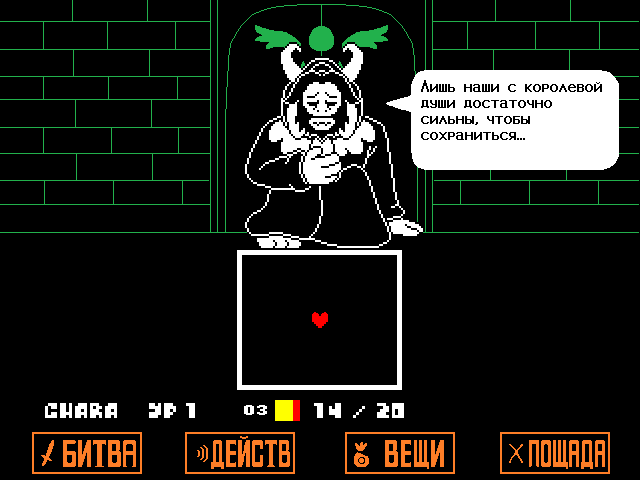 Комикс Undertale. Inverted Fate: выпуск №1096