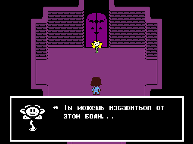 Комикс Undertale. Inverted Fate: выпуск №1116