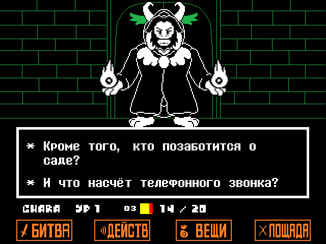 Комикс Undertale. Inverted Fate: выпуск №1160