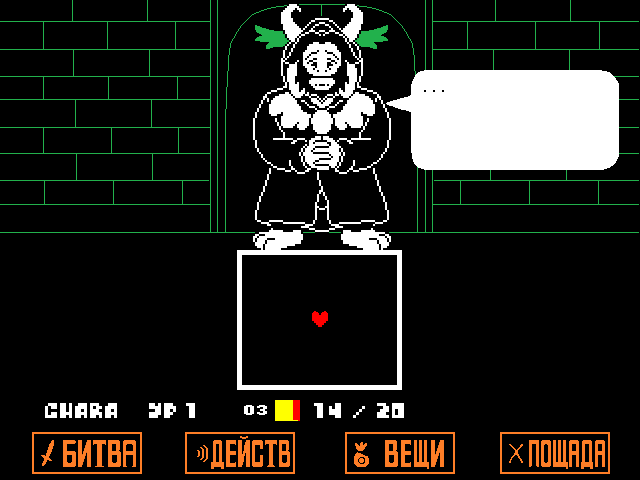 Комикс Undertale. Inverted Fate: выпуск №1163