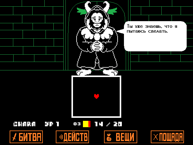 Комикс Undertale. Inverted Fate: выпуск №1164