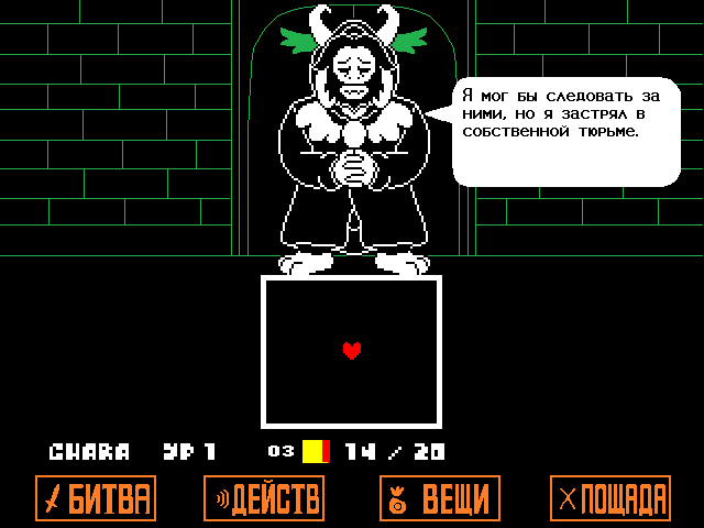 Комикс Undertale. Inverted Fate: выпуск №1170