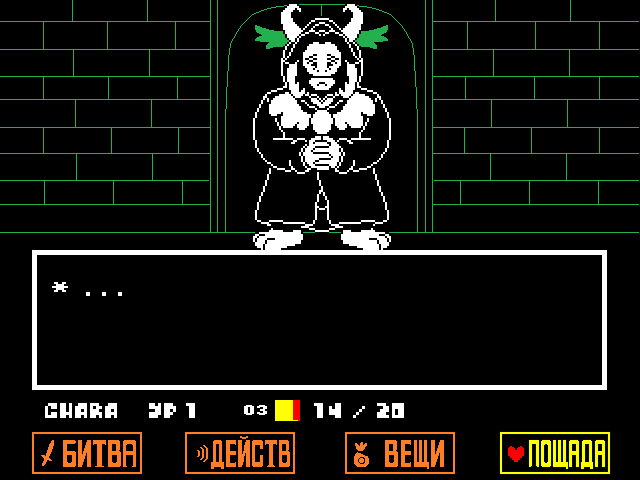 Комикс Undertale. Inverted Fate: выпуск №1183