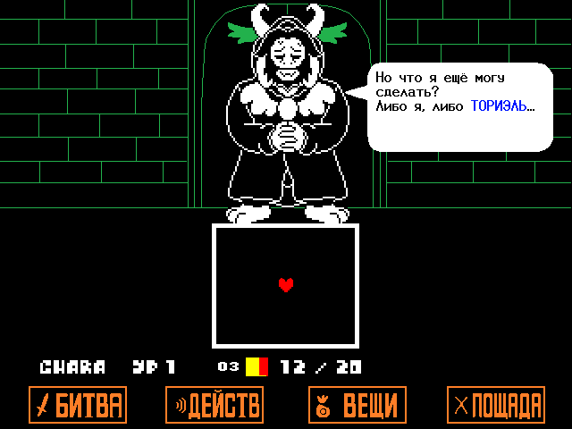 Комикс Undertale. Inverted Fate: выпуск №1200